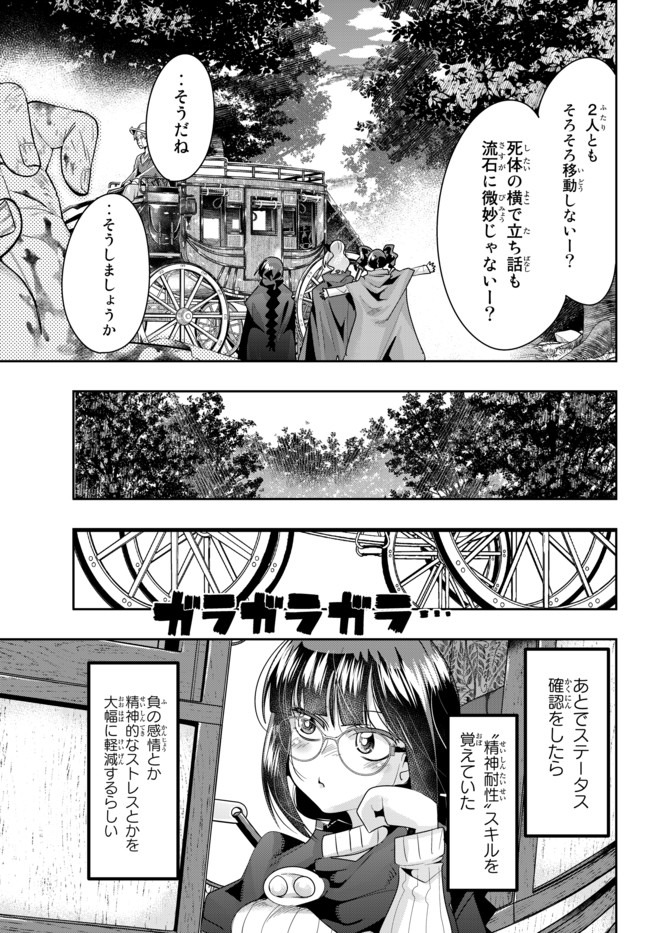 Yoku Wakaranai Keredo Isekai ni Tensei Shiteita You Desu Chap 28.3 - Next Chap 29.3