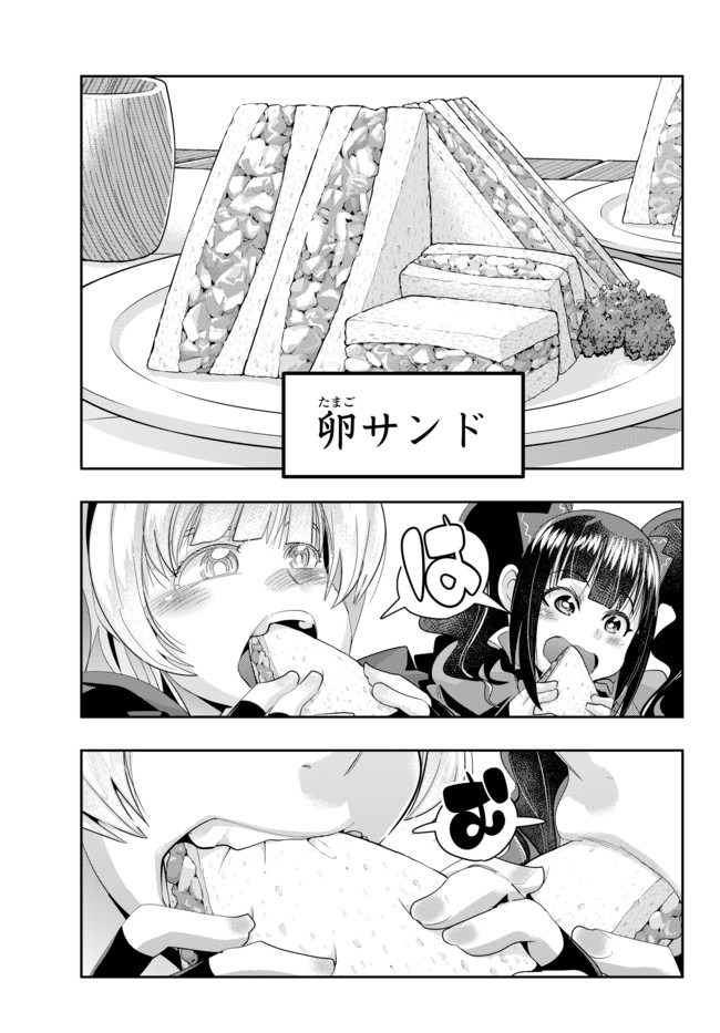 Yoku Wakaranai Keredo Isekai ni Tensei Shiteita You Desu Chap 29.1 - Next Chap 30.1