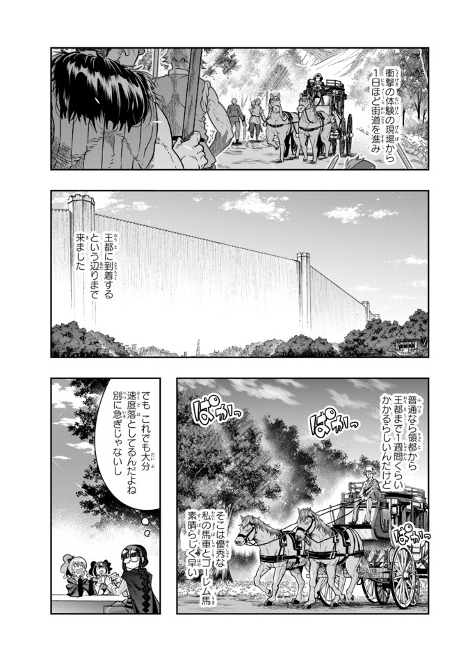 Yoku Wakaranai Keredo Isekai ni Tensei Shiteita You Desu Chap 29.1 - Next Chap 30.1