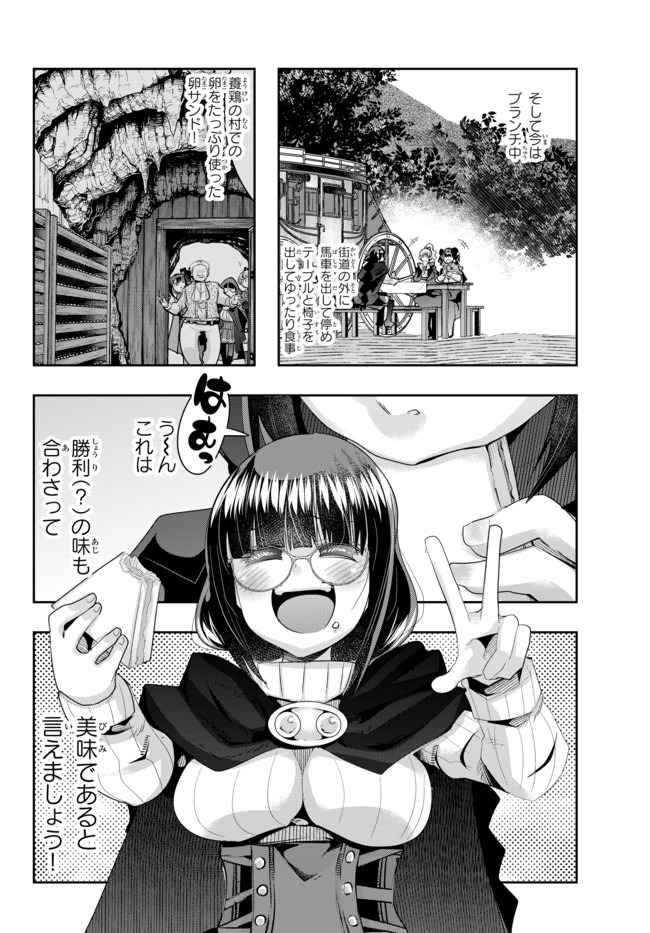 Yoku Wakaranai Keredo Isekai ni Tensei Shiteita You Desu Chap 29.1 - Next Chap 30.1