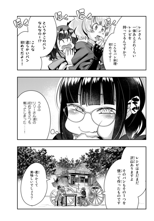 Yoku Wakaranai Keredo Isekai ni Tensei Shiteita You Desu Chap 29.1 - Next Chap 30.1