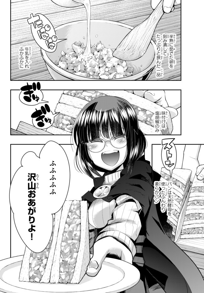 Yoku Wakaranai Keredo Isekai ni Tensei Shiteita You Desu Chap 29.1 - Next Chap 30.1