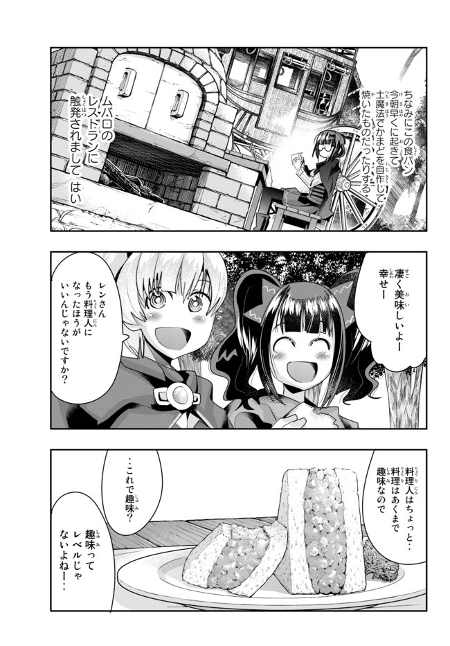 Yoku Wakaranai Keredo Isekai ni Tensei Shiteita You Desu Chap 29.1 - Next Chap 30.1