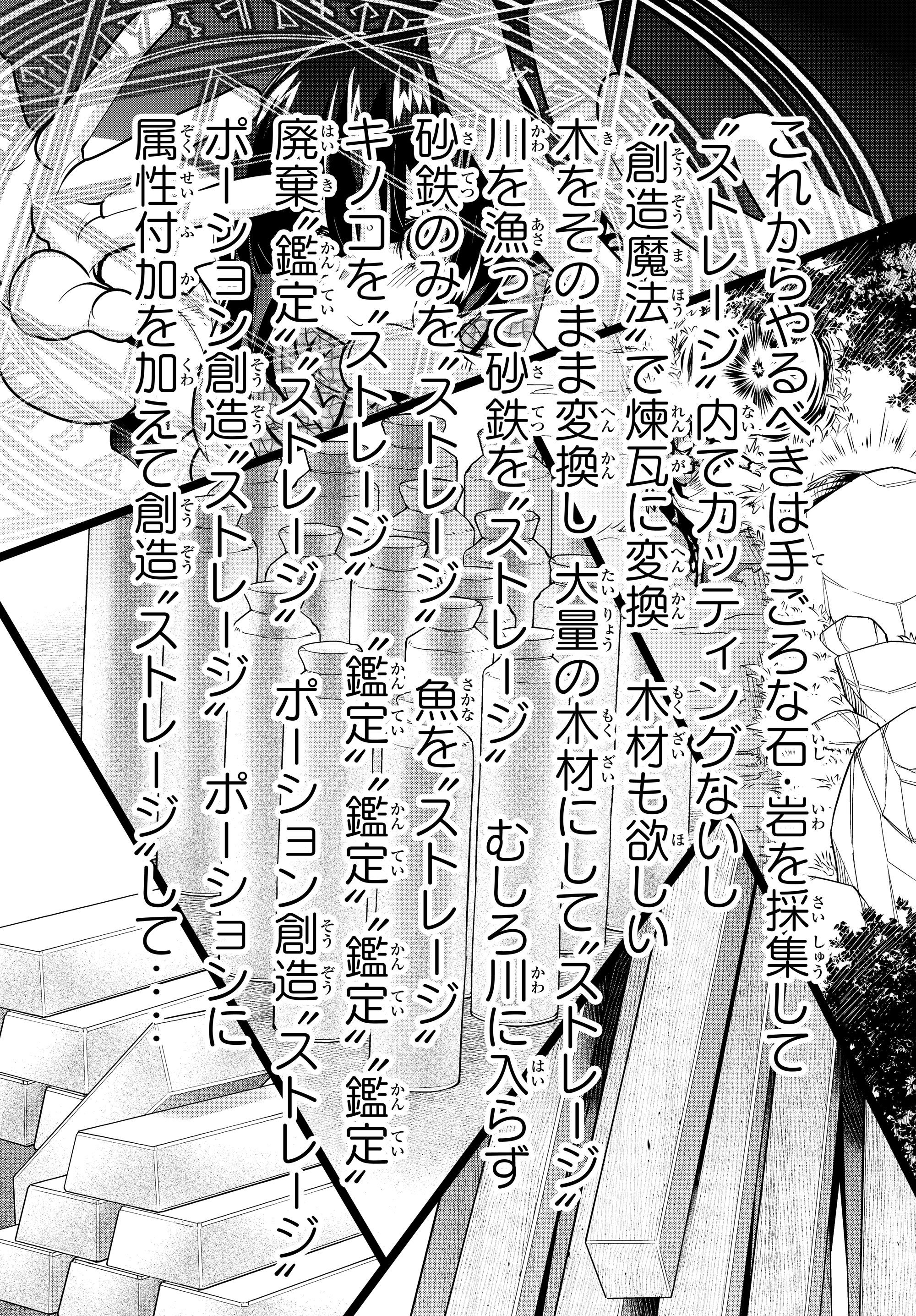 Yoku Wakaranai Keredo Isekai ni Tensei Shiteita You Desu Chap 2.2 - Next Chap 3.2