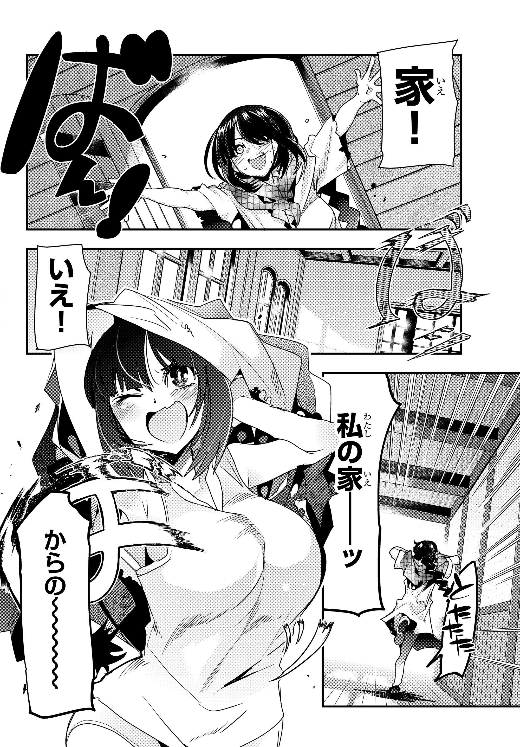 Yoku Wakaranai Keredo Isekai ni Tensei Shiteita You Desu Chap 2.2 - Next Chap 3.2