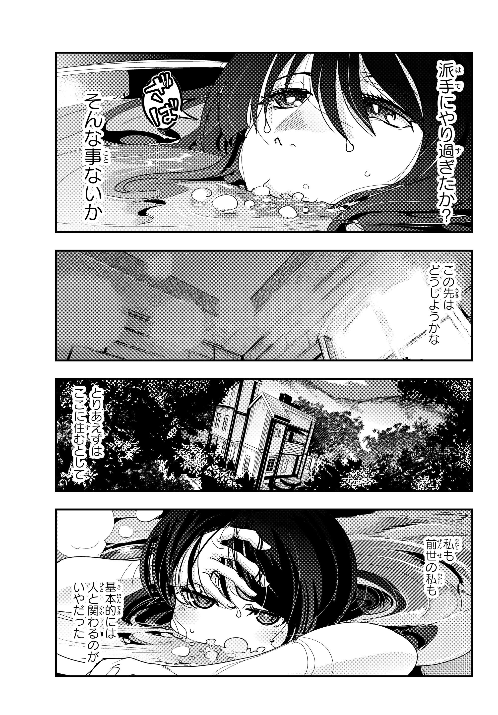 Yoku Wakaranai Keredo Isekai ni Tensei Shiteita You Desu Chap 2.2 - Next Chap 3.2