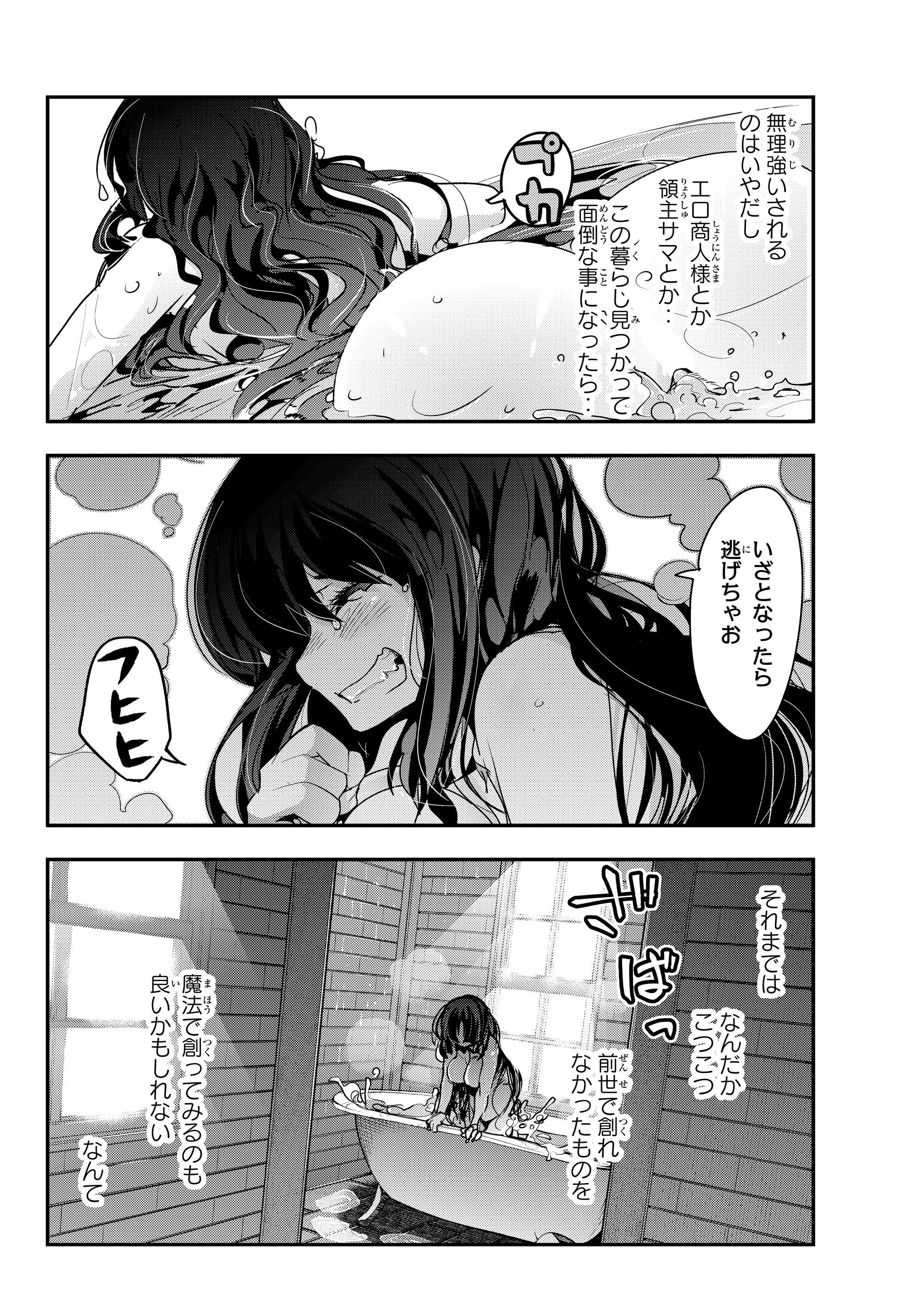 Yoku Wakaranai Keredo Isekai ni Tensei Shiteita You Desu Chap 2.2 - Next Chap 3.2