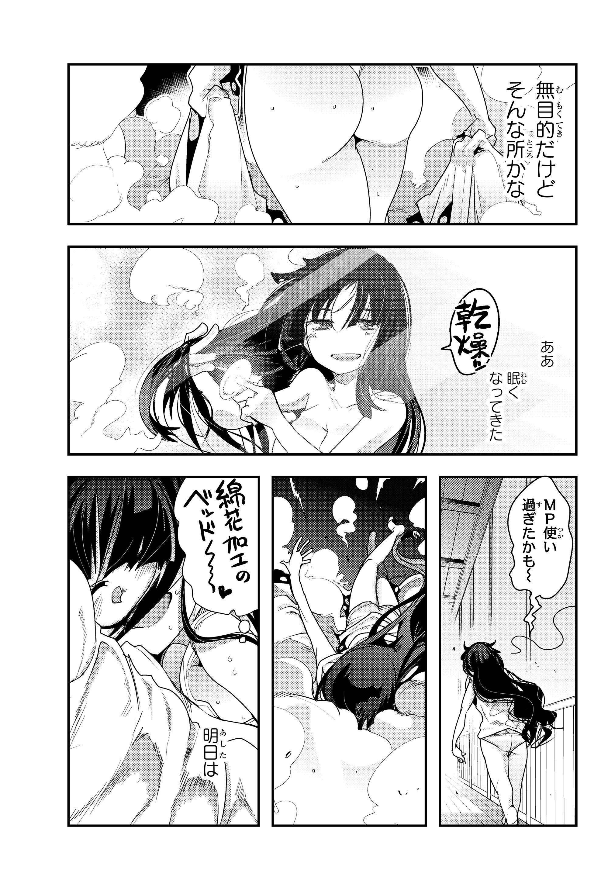 Yoku Wakaranai Keredo Isekai ni Tensei Shiteita You Desu Chap 2.2 - Next Chap 3.2