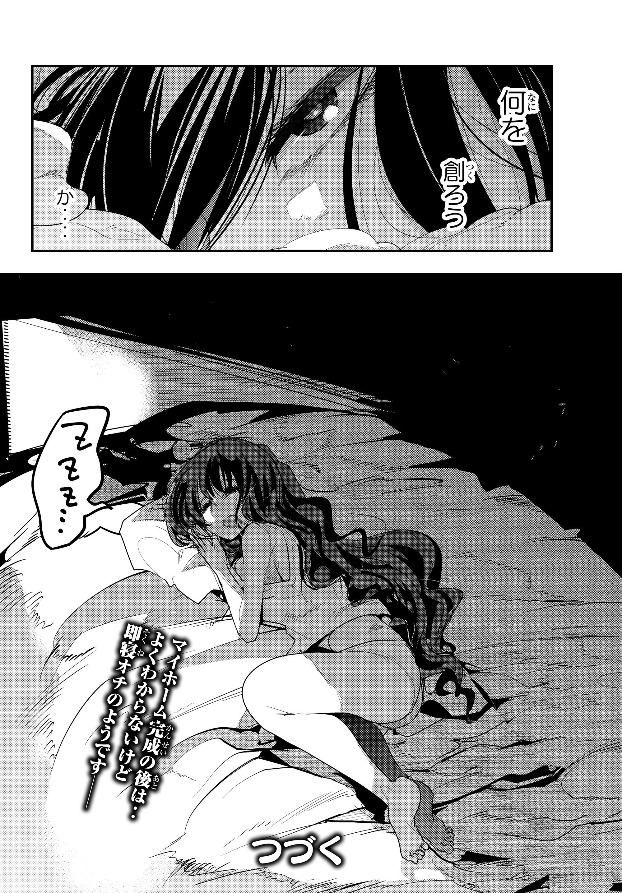 Yoku Wakaranai Keredo Isekai ni Tensei Shiteita You Desu Chap 2.2 - Next Chap 3.2