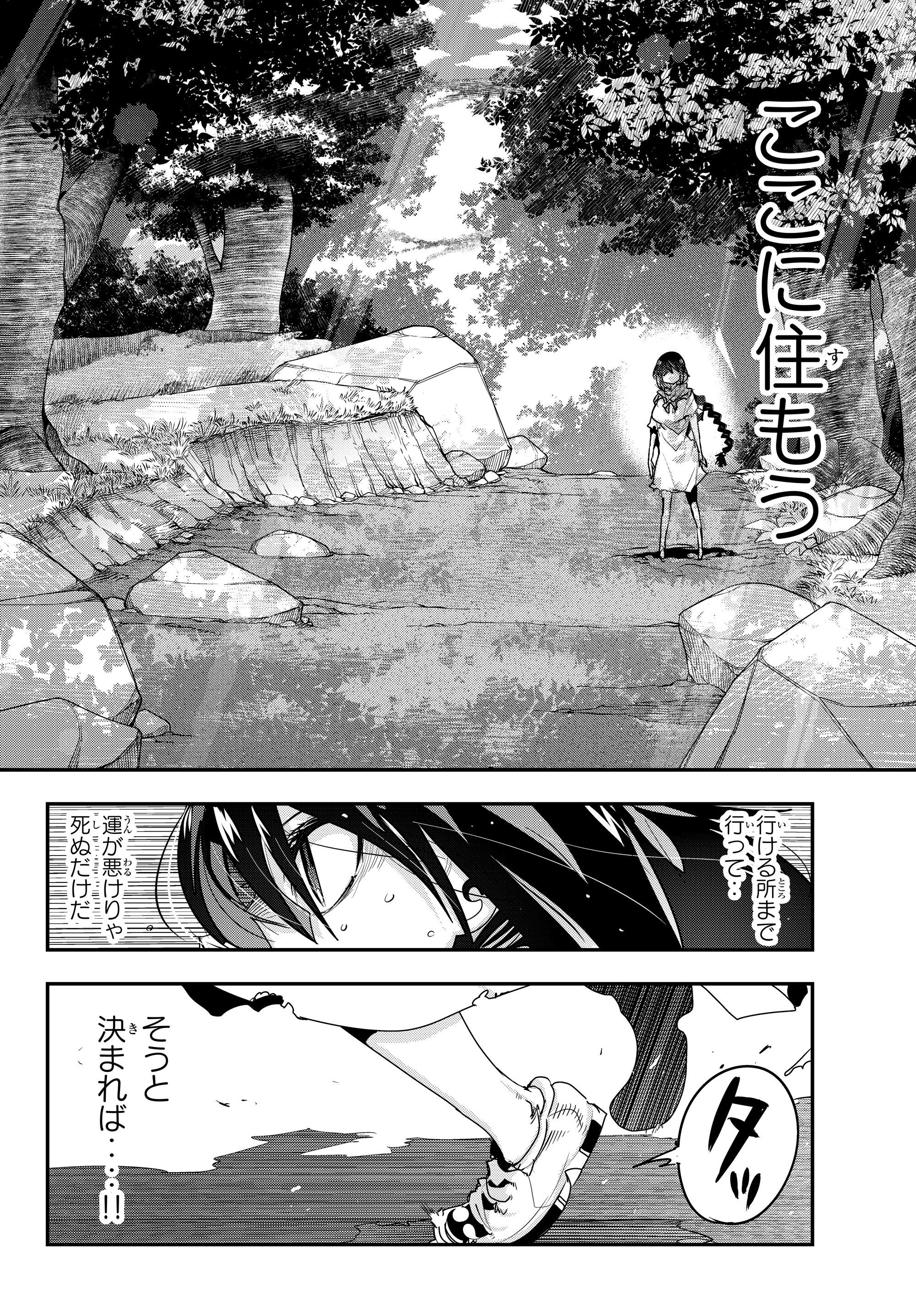 Yoku Wakaranai Keredo Isekai ni Tensei Shiteita You Desu Chap 2.2 - Next Chap 3.2