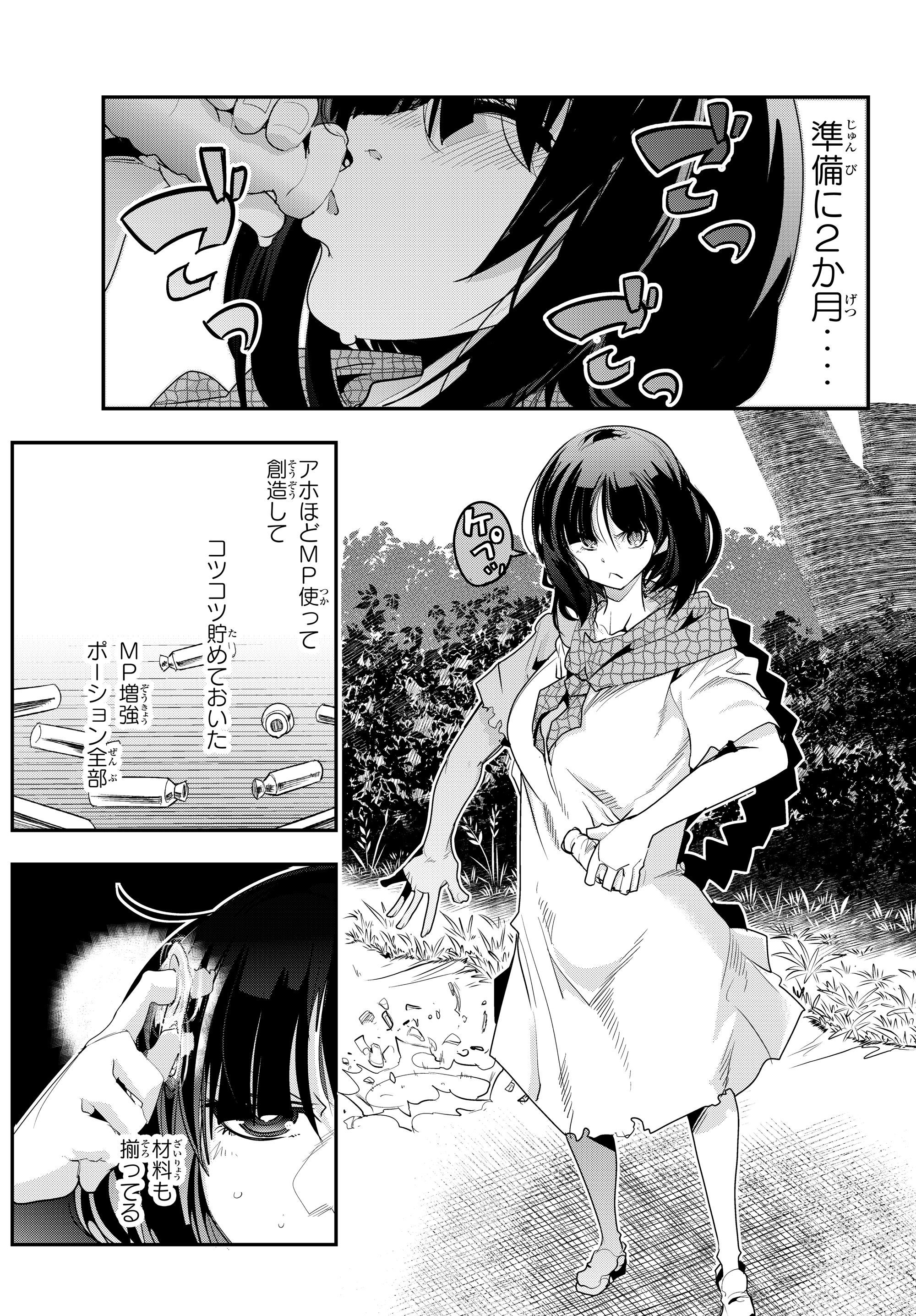 Yoku Wakaranai Keredo Isekai ni Tensei Shiteita You Desu Chap 2.2 - Next Chap 3.2