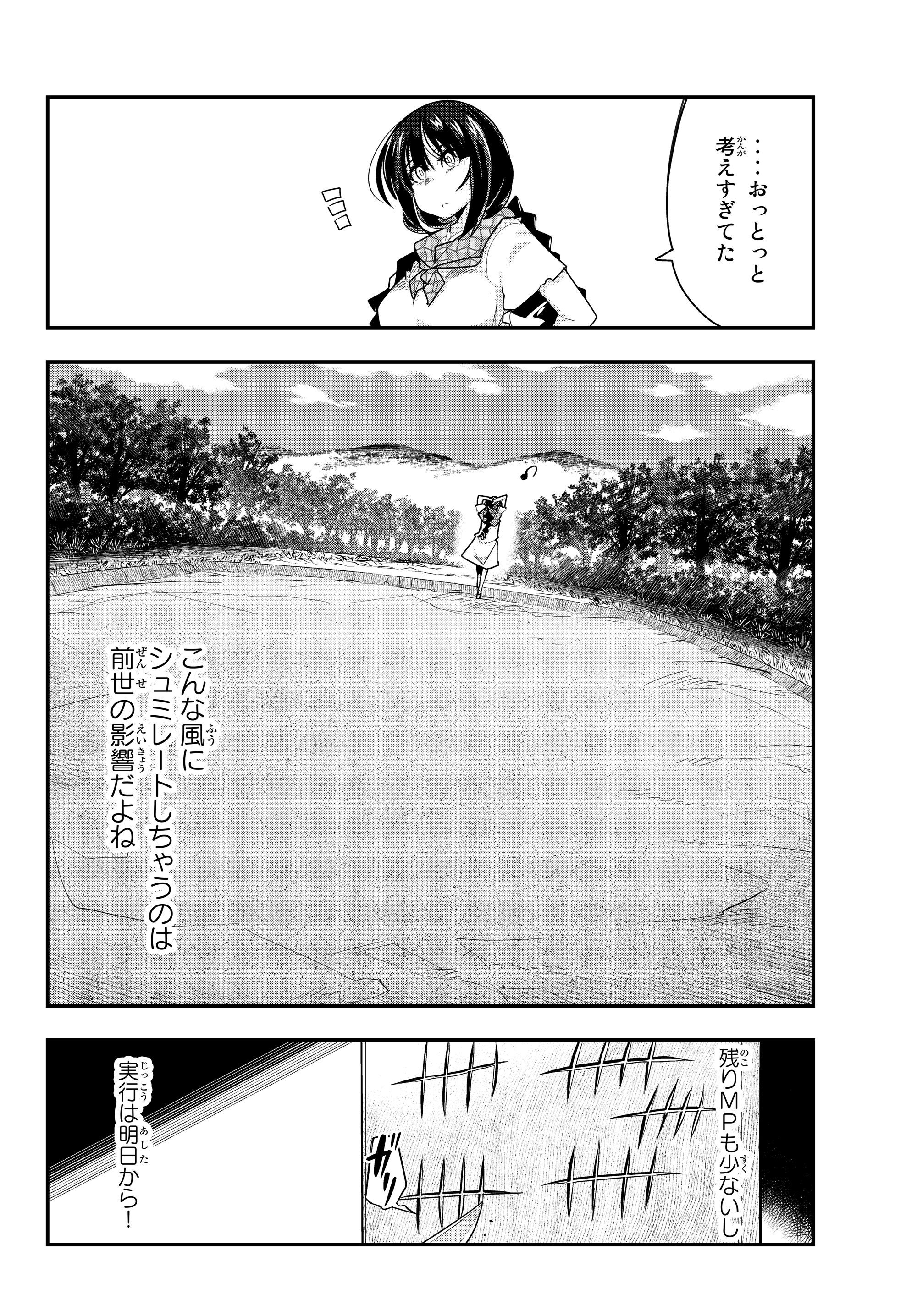 Yoku Wakaranai Keredo Isekai ni Tensei Shiteita You Desu Chap 2.2 - Next Chap 3.2