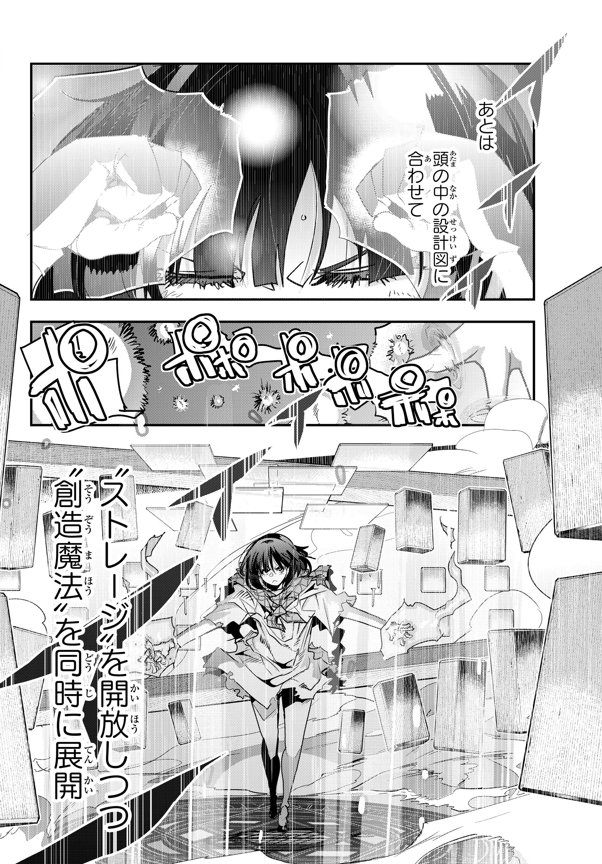 Yoku Wakaranai Keredo Isekai ni Tensei Shiteita You Desu Chap 2.2 - Next Chap 3.2