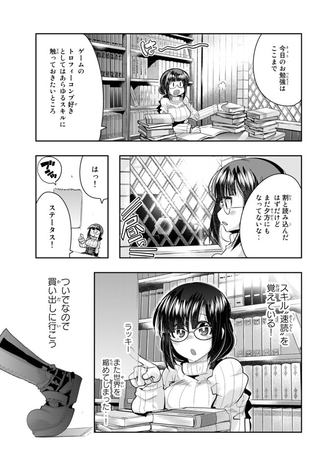 Yoku Wakaranai Keredo Isekai ni Tensei Shiteita You Desu Chap 20 - Next Chap 21