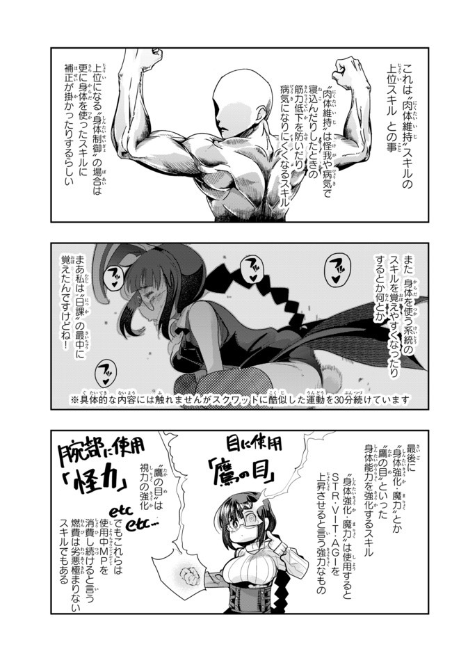 Yoku Wakaranai Keredo Isekai ni Tensei Shiteita You Desu Chap 20 - Next Chap 21
