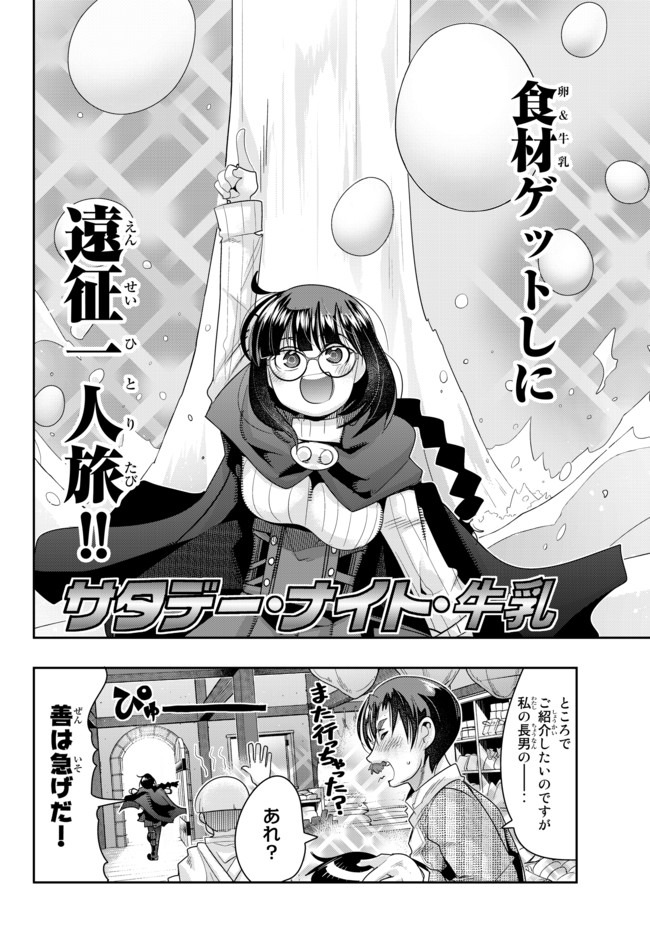 Yoku Wakaranai Keredo Isekai ni Tensei Shiteita You Desu Chap 20 - Next Chap 21