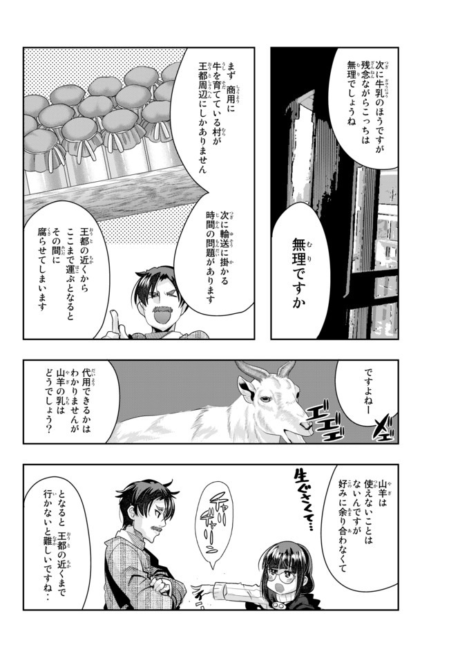 Yoku Wakaranai Keredo Isekai ni Tensei Shiteita You Desu Chap 20.1 - Next Chap 21.1
