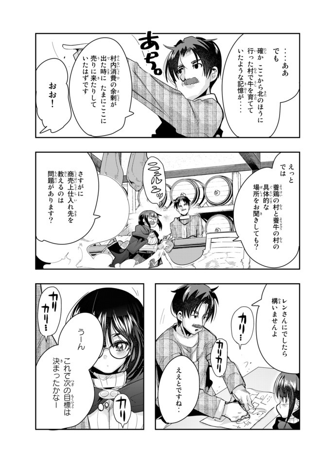 Yoku Wakaranai Keredo Isekai ni Tensei Shiteita You Desu Chap 20.1 - Next Chap 21.1