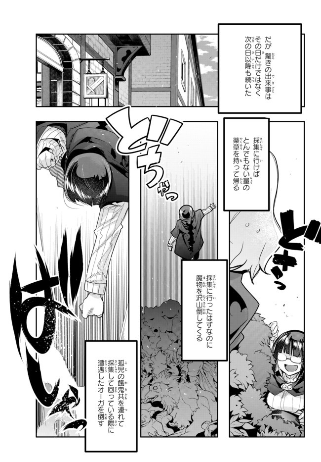 Yoku Wakaranai Keredo Isekai ni Tensei Shiteita You Desu Chap 22 - Next Chap 23