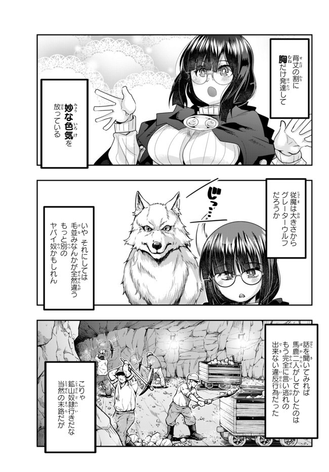 Yoku Wakaranai Keredo Isekai ni Tensei Shiteita You Desu Chap 22 - Next Chap 23