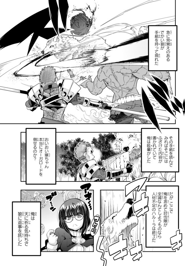 Yoku Wakaranai Keredo Isekai ni Tensei Shiteita You Desu Chap 22 - Next Chap 23