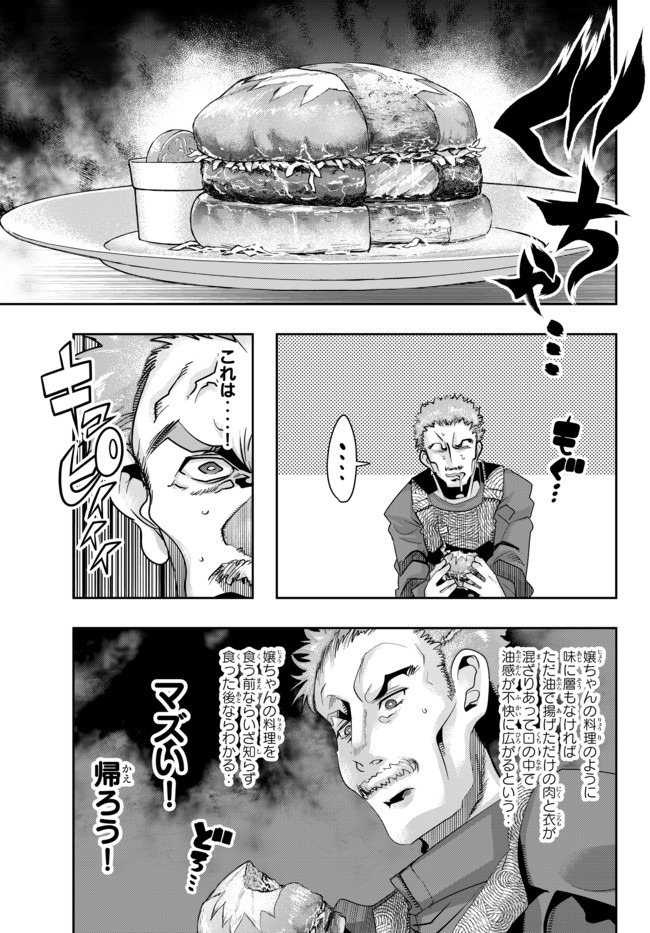 Yoku Wakaranai Keredo Isekai ni Tensei Shiteita You Desu Chap 22 - Next Chap 23