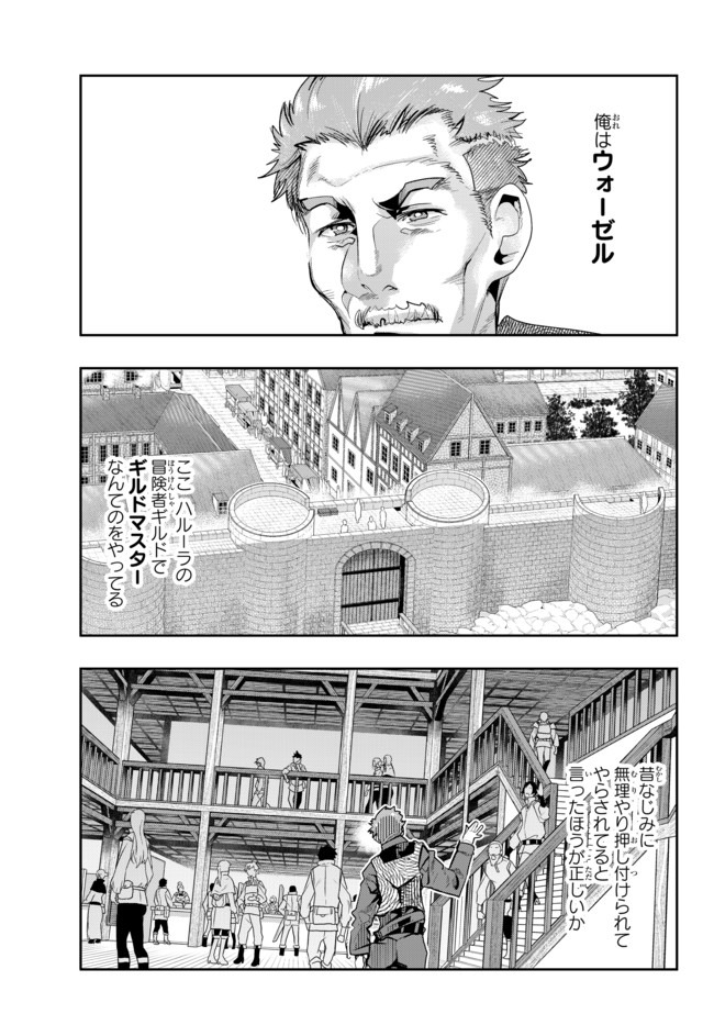 Yoku Wakaranai Keredo Isekai ni Tensei Shiteita You Desu Chap 22 - Next Chap 23
