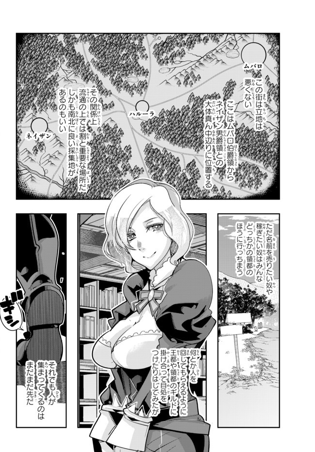 Yoku Wakaranai Keredo Isekai ni Tensei Shiteita You Desu Chap 22 - Next Chap 23