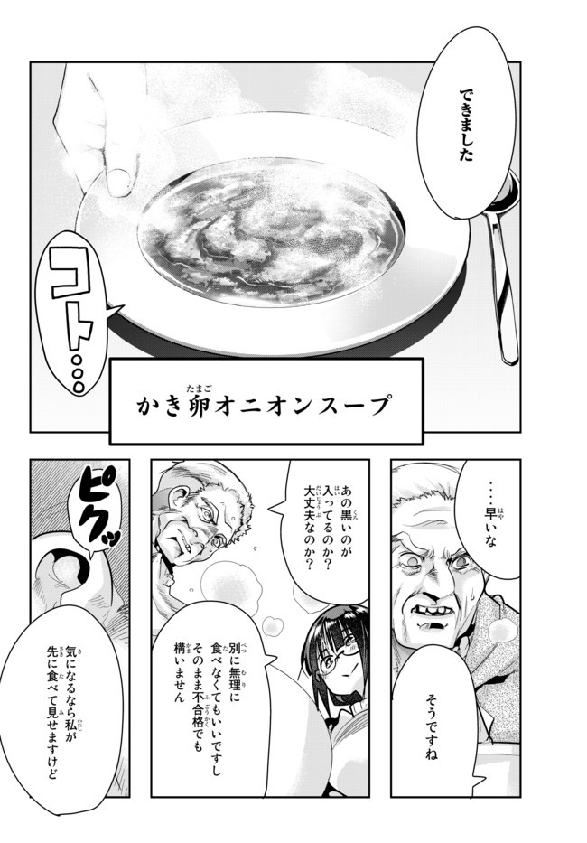 Yoku Wakaranai Keredo Isekai ni Tensei Shiteita You Desu Chap 24.1 - Next Chap 25.1