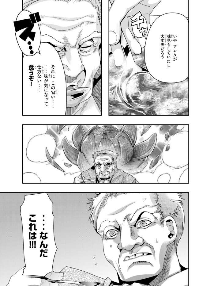 Yoku Wakaranai Keredo Isekai ni Tensei Shiteita You Desu Chap 24.1 - Next Chap 25.1