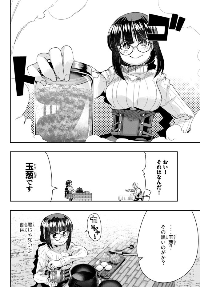 Yoku Wakaranai Keredo Isekai ni Tensei Shiteita You Desu Chap 24.1 - Next Chap 25.1