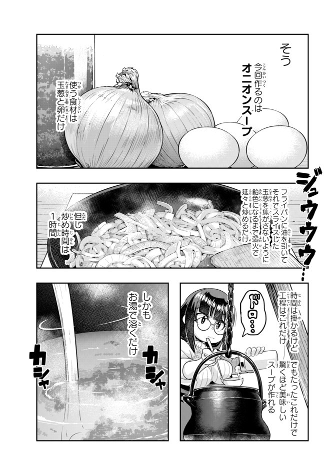 Yoku Wakaranai Keredo Isekai ni Tensei Shiteita You Desu Chap 24.1 - Next Chap 25.1