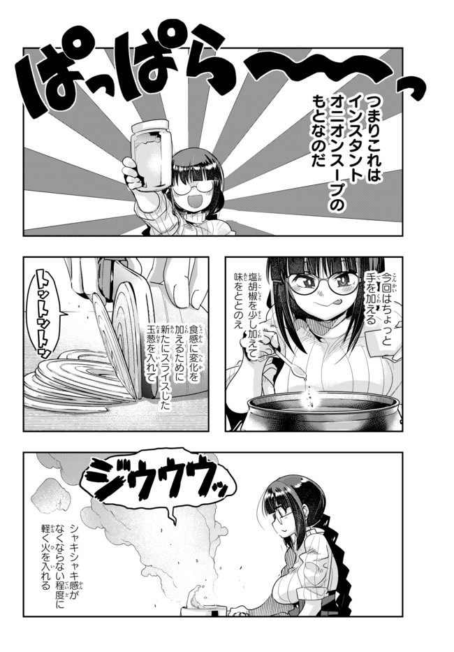 Yoku Wakaranai Keredo Isekai ni Tensei Shiteita You Desu Chap 24.1 - Next Chap 25.1