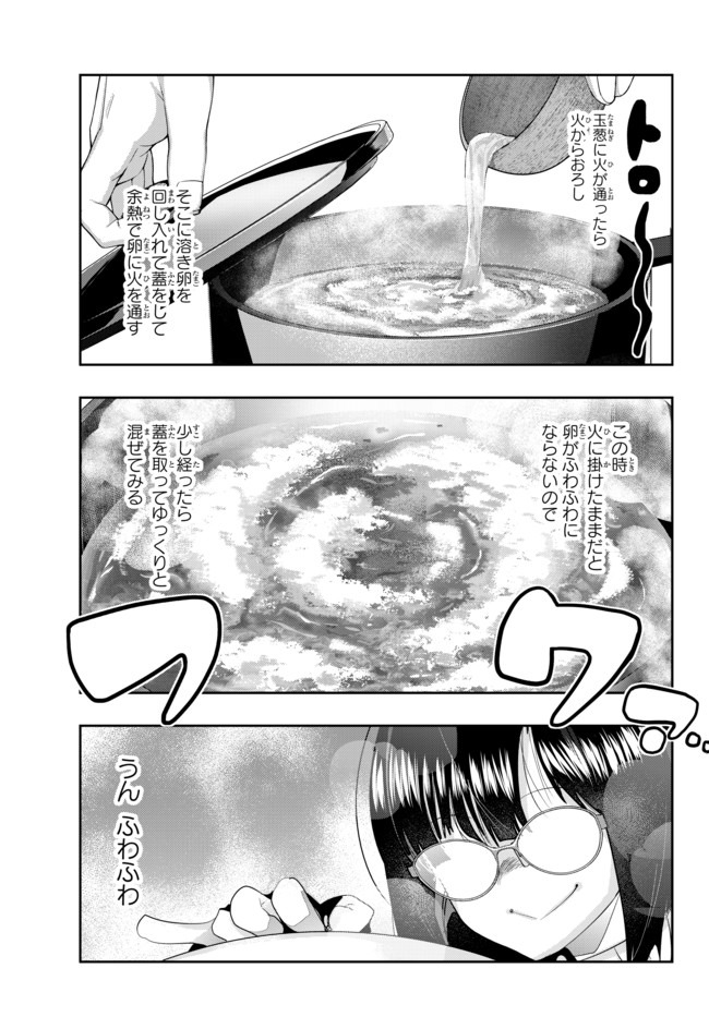 Yoku Wakaranai Keredo Isekai ni Tensei Shiteita You Desu Chap 24.1 - Next Chap 25.1