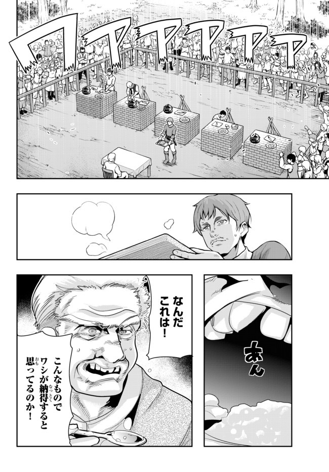 Yoku Wakaranai Keredo Isekai ni Tensei Shiteita You Desu Chap 24.1 - Next Chap 25.1
