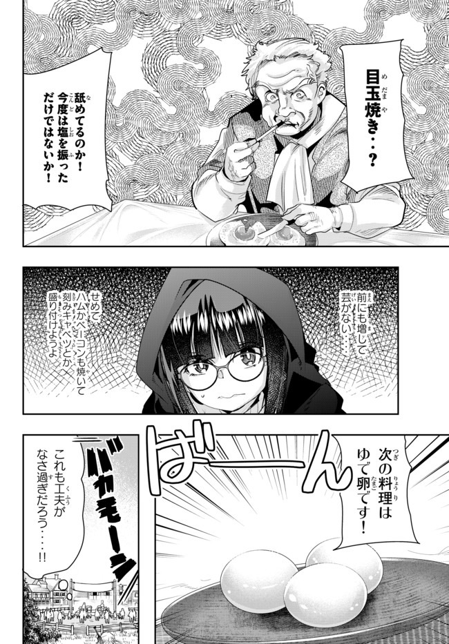 Yoku Wakaranai Keredo Isekai ni Tensei Shiteita You Desu Chap 24.1 - Next Chap 25.1