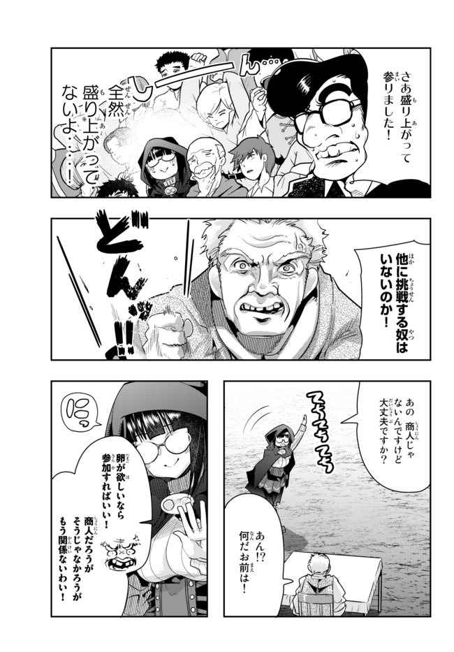 Yoku Wakaranai Keredo Isekai ni Tensei Shiteita You Desu Chap 24.1 - Next Chap 25.1