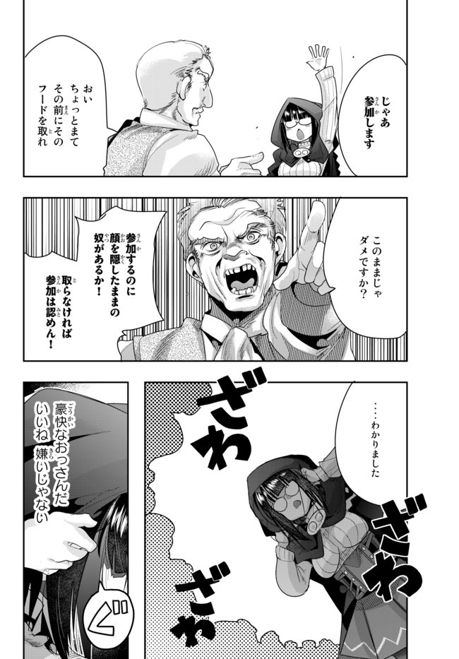 Yoku Wakaranai Keredo Isekai ni Tensei Shiteita You Desu Chap 24.1 - Next Chap 25.1