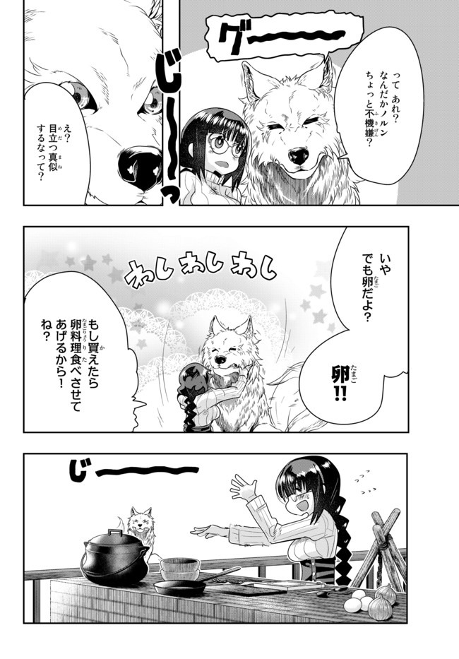 Yoku Wakaranai Keredo Isekai ni Tensei Shiteita You Desu Chap 24.1 - Next Chap 25.1