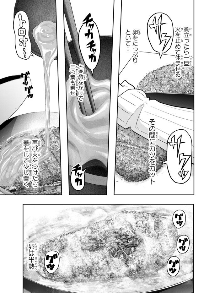 Yoku Wakaranai Keredo Isekai ni Tensei Shiteita You Desu Chap 25 - Next Chap 26