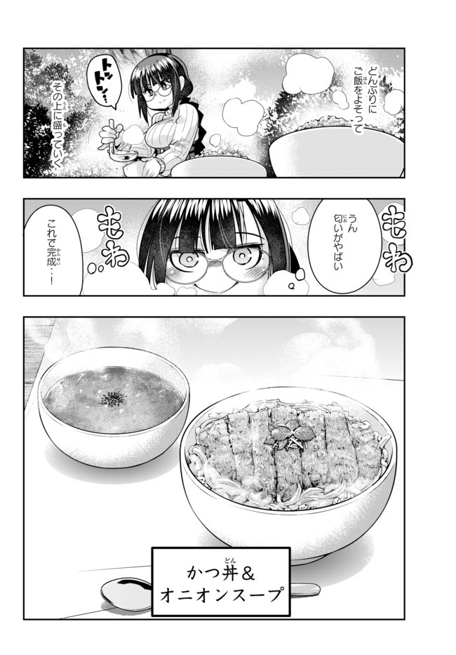 Yoku Wakaranai Keredo Isekai ni Tensei Shiteita You Desu Chap 25 - Next Chap 26