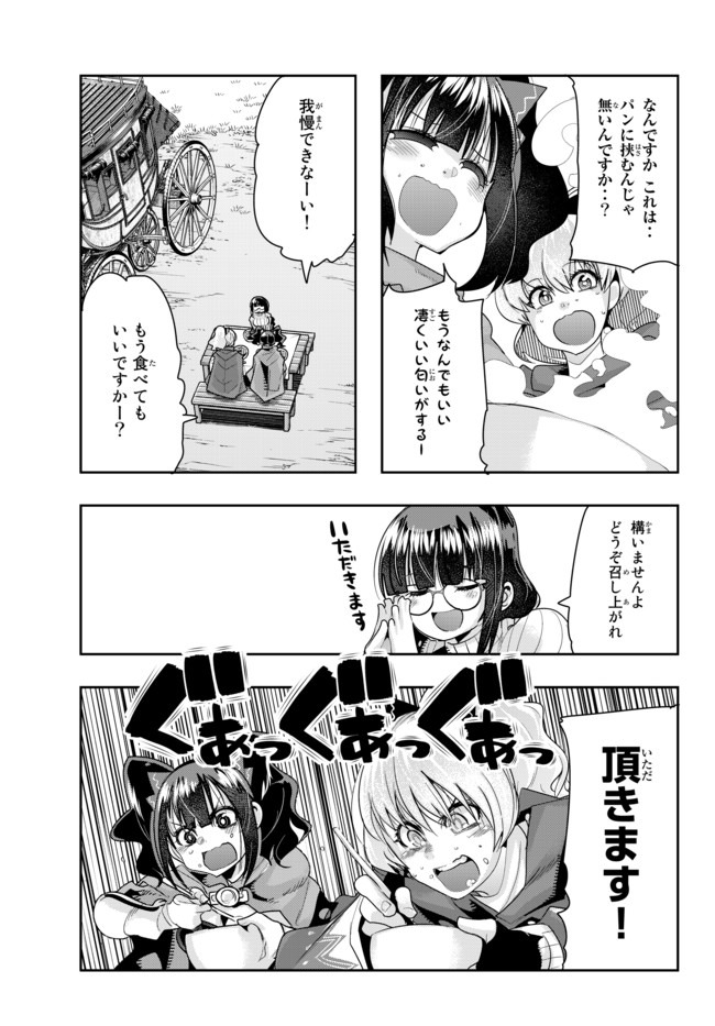 Yoku Wakaranai Keredo Isekai ni Tensei Shiteita You Desu Chap 25 - Next Chap 26