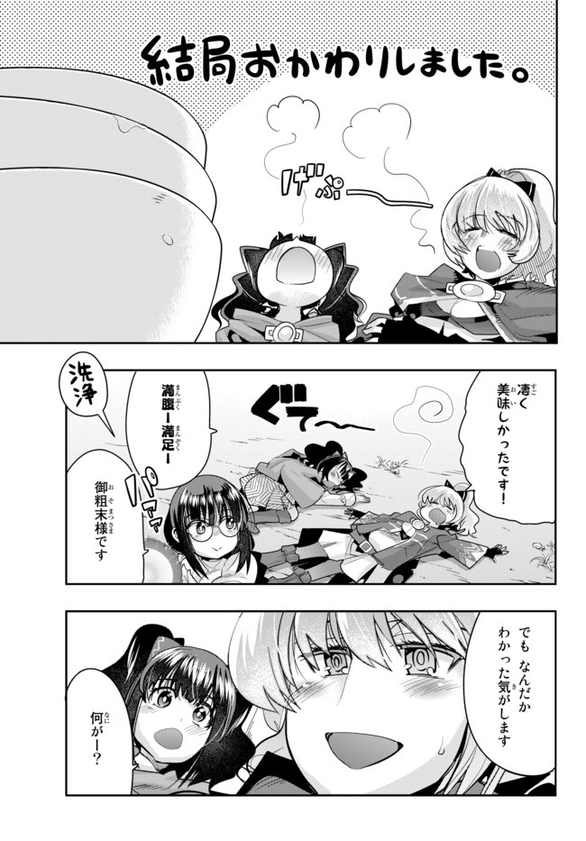 Yoku Wakaranai Keredo Isekai ni Tensei Shiteita You Desu Chap 25 - Next Chap 26