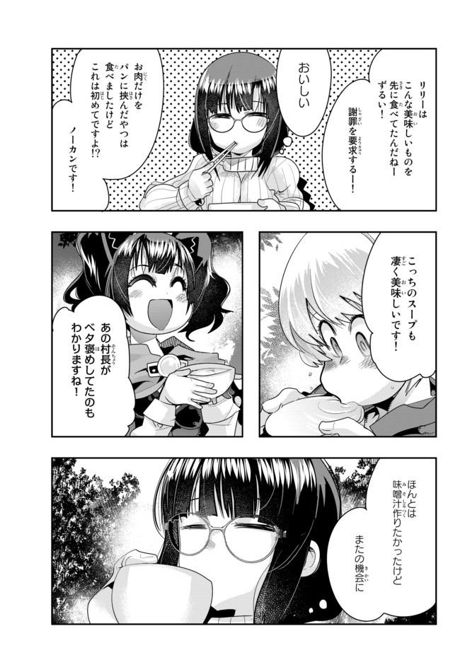 Yoku Wakaranai Keredo Isekai ni Tensei Shiteita You Desu Chap 25 - Next Chap 26