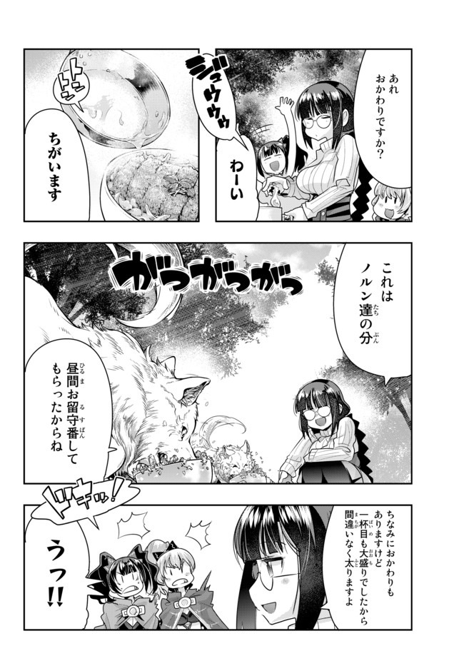 Yoku Wakaranai Keredo Isekai ni Tensei Shiteita You Desu Chap 25 - Next Chap 26