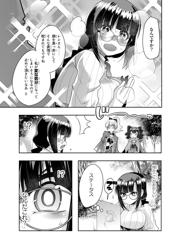 Yoku Wakaranai Keredo Isekai ni Tensei Shiteita You Desu Chap 25 - Next Chap 26