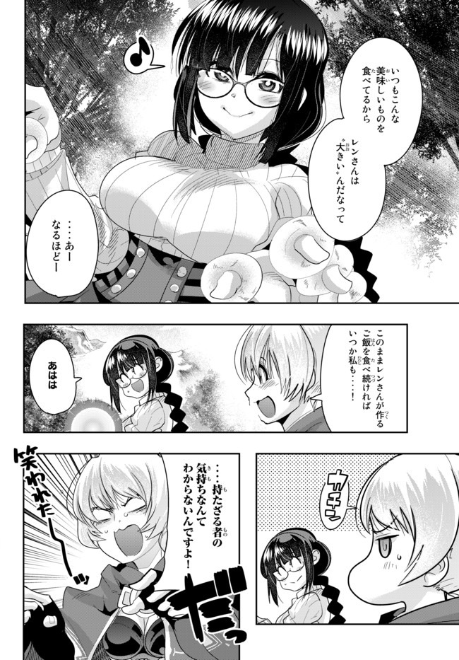 Yoku Wakaranai Keredo Isekai ni Tensei Shiteita You Desu Chap 25 - Next Chap 26