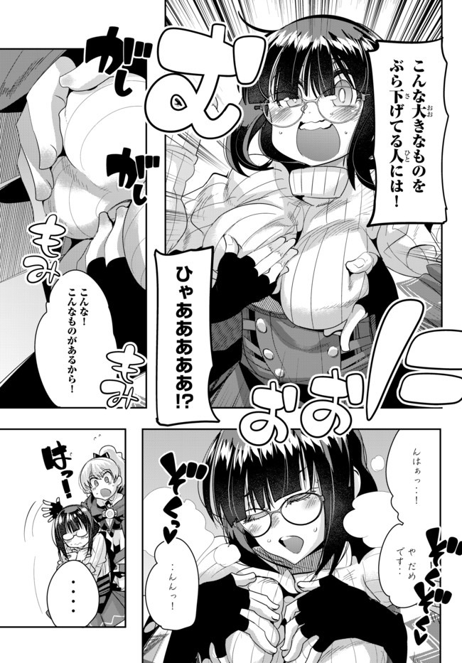 Yoku Wakaranai Keredo Isekai ni Tensei Shiteita You Desu Chap 25 - Next Chap 26