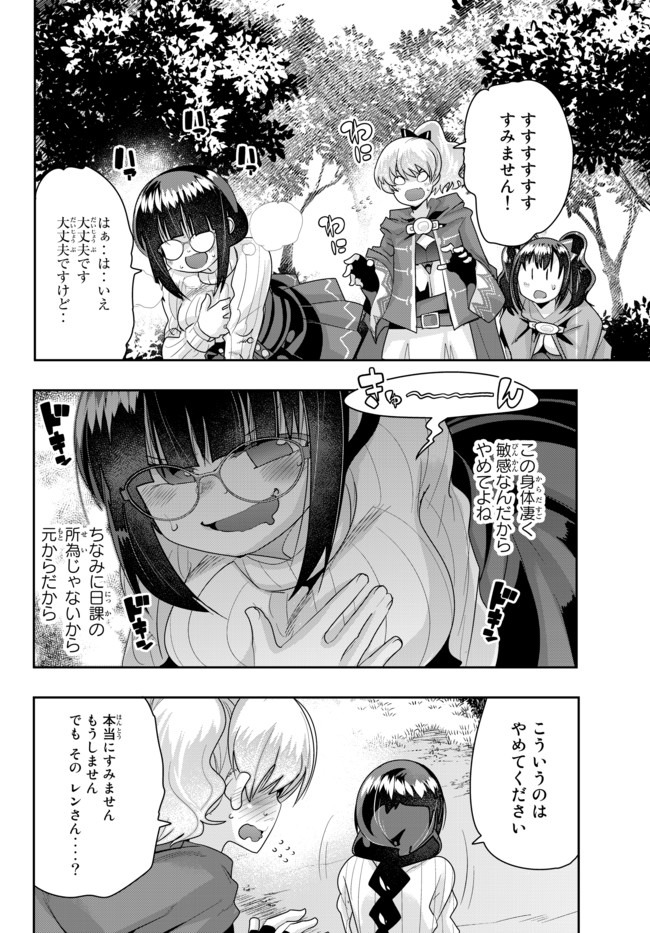 Yoku Wakaranai Keredo Isekai ni Tensei Shiteita You Desu Chap 25 - Next Chap 26