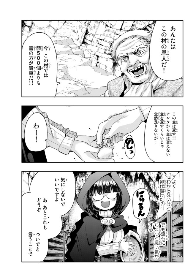 Yoku Wakaranai Keredo Isekai ni Tensei Shiteita You Desu Chap 25 - Next Chap 26